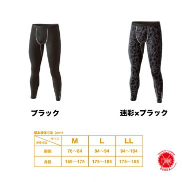 第一精工 【 MC WARM MOVER UnderPants / MCウォームムーバー アンダーパンツ 】保温 パンツ 微細裏起毛 遠席赤外加工 速乾 消臭 インナー フィッシング サイクル 登山 アウトドア バイク ハーレー drt