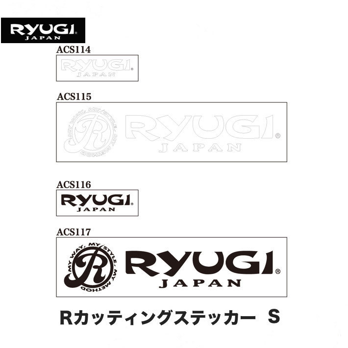 RYUGI / リューギ 【 カッティングステッカー S 】キムケン 伊藤巧 山田祐五