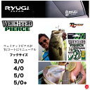 RYUGI / リューギ【 WEIGHTED PIERCE / ウェイテッドピアス 】 ピアスフック ウエイト付きフック 木村建太 山田祐五 市村直之 スイミング&フォール 代引き不可商品 