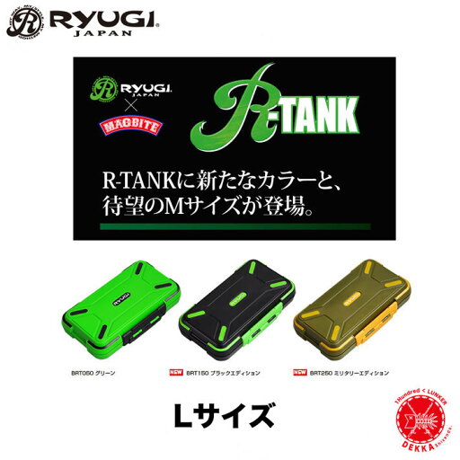 RyUGI / リューギ 【 R-TANK Lサイズ / アールタンク Lサイズ 】 マグバイト キムケン シンカー入れ 防水 RyUGI / リューギ 【 R-TANK Lサイズ / アールタンク Lサイズ 】 マグバイト キムケン シンカー入れ 防水