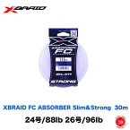 特価33%OFF! XBRAID / エックスブレイド 【 XBRAID FC ABSORBER Slim＆Strong 30m / エックスブレイド FC アブソーバー スリム＆ストロング 30m 】24号/88lb 26号/96lb フロロショックリーダー ＃キャスティング ＃ジギング ＃フロロカーボン ＃鯛ラバ ＃中深海