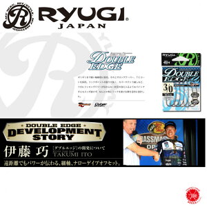 RYUGI / リューギ 【 DOUBLE EDGE / ダブルエッジ 】伊藤巧 TCコート オフセットフック(代引き不可商品)