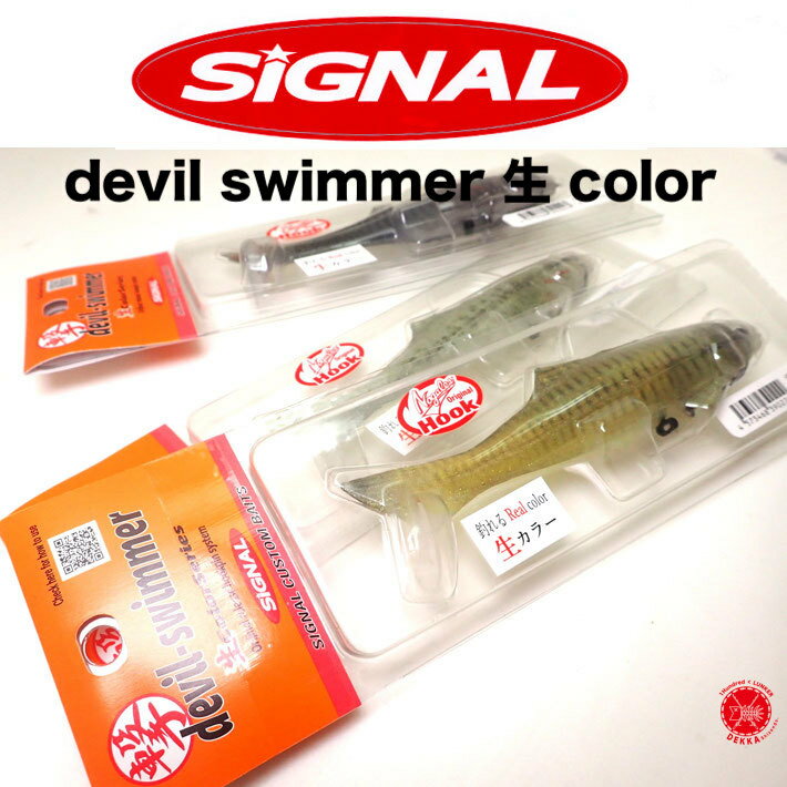 SIGNAL/ʥdevilswimmernamacolor/ǥӥ륹ޡ顼ۥ٥ĳإΥ쥹drt210409