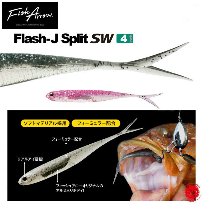 5%off!! Fish Arrow / フィッシュ アロー ロックフィッシュ アコウ キジハタ アジング メバリング （代引き不可商品です）13個まで同梱可