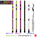 FROG PRODUCTS / フロッグプロダクツ 【 MAD RAD STICK 6.7ft / マッドラッド スティック 6.7フィート 】トップ道 荒井謙太 マッドラッド トイズ TOY’S フロッグ FROG drt 210727