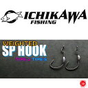 10 off ICHIKAWA FISHING / イチカワ フィッシング 【 WEIGHTED SP HOOK TYPE-J TYPE-S / ウエイテッド エスピー フック タイプJ タイプS 】オフセット フック ワーム用 市川 いちかわ リッククラン サカマタシャッド（代引き不可商品/同梱発送可）drt2108