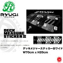 RYUGI / 塼 DECK MEASURE STICKER WIDE 3 BLACK / ǥå᥸㡼ƥå 磻 3 ֥å  ᥸㡼 SNS ƻ Хܡ եå󥰥᥸㡼 顼 ʪб YOUTUBE TWITTER 󥹥