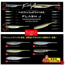 Fish Arrow / フィッシュアローブラックバス ホバスト 3インチ Feco 対応 アワビ 琵琶湖 シモタケガイド（代引き不可商品 クリックポストにてポスト投函） drt2112