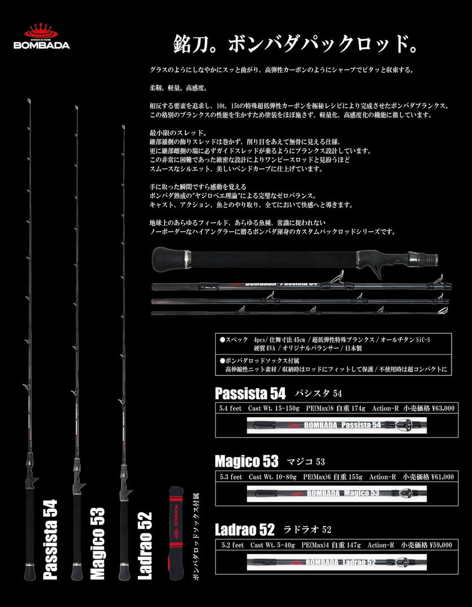 BOMBADAAGUA/ܥХLadrao52/ɥ饪52ۥѥååBOMBADATERUȥӥܥХƥ륢ޥdrt2202