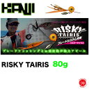 KANJIINTERNATIONAL / カンジインターナショナル【 RISKY TAIRIS 80g / リスキータイリス 80g 】タイラバ タイ 鯛 マダイ 真鯛 カルティバJIGGER LIGHTマダイ早掛11号（代引き不可商品 クリックポストにてポスト投函）drt2202