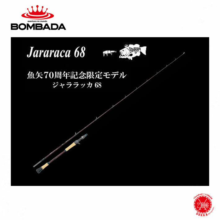 BOMBADA / ボンバダ [ Jararaca 68 / ジャララッカ 68] 魚矢70周年記念モデル トビキチ 怪魚ハンター ボンバダ ボンバダテル ビッグベイト ジギング ツララ 1