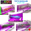 FROG PRODUCTS / フロッグプロダクツ 【 TOY’S GAZULL85 / ガズル85 フェザーペラ 】トップウォーター トップ道 荒井謙太 フロッグ FROG TOYS drt22