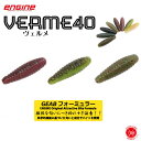 engine / エンジン VERME40 / ヴェルメ 40 テールレスグラブ カバースキャット タイプ（代引き不可商品 クリックポストにてポスト投函）drt2207