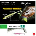 5%off! Fish Arrow / フィッシュ アロー スイムベイト ソルトウォーター ヒラメ・マゴチ スペシャル！(代引き不可商品）drt2207