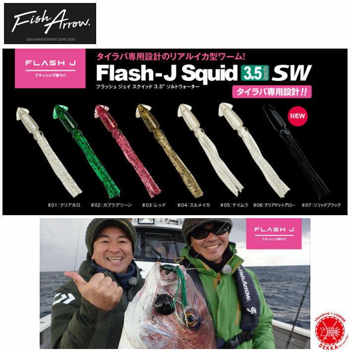 5%off! Fish Arrow / フィッシュ アロー  ソルトウォーター タイラバ専用 鯛 タイラバ (代引き不可商品）drt2207