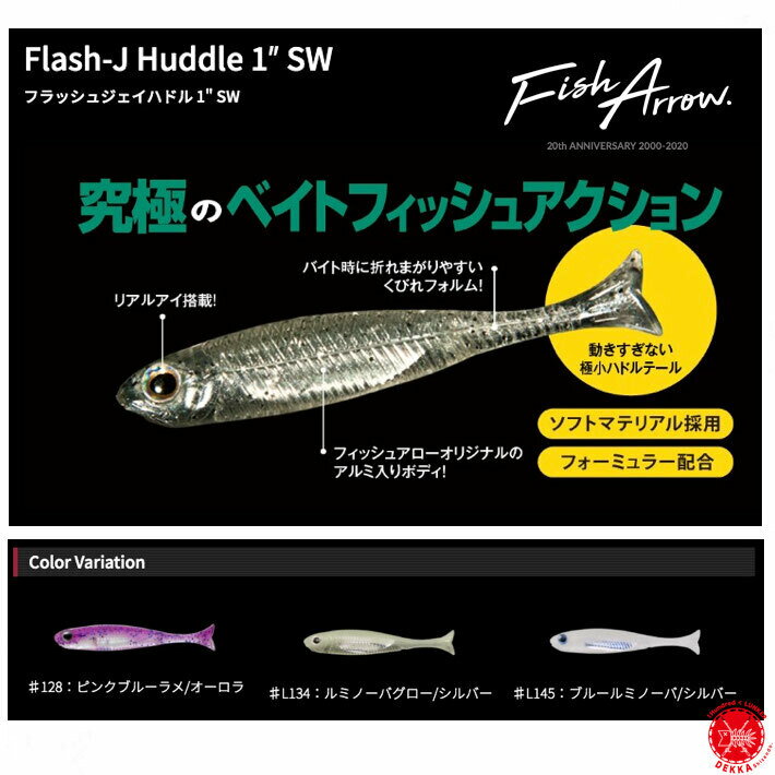 5%off! Fish Arrow / フィッシュ アロー  ソルトウォーター メバル メバリング (代引き不可商品）drt2207