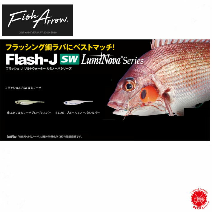 5%off! Fish Arrow / フィッシュ アロー  ソルトウォーター タイラバ メバル メバリング アジ アジング (代引き不可商品）drt2207