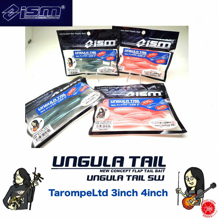 ism /   UNGULA TAIL SW TarompeLtd 3inch 4inch / 󥰥 ơ ڥߥƥå...