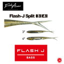 5 off Fish Arrow / フィッシュアロー 【 Flash-J Split 3″/4″ / フラッシュ ジェイ スプリット 3”/4” 】ブラックバス バスフィッシング バス釣り ルアーフィッシング （代引き不可商品 クリックポストにてポスト投函） drt230303