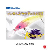 BlueBlue/֥롼֥롼[KUMIHON70S/ߥۥ70S]ХߥΡߥۥdrt2304ԲľʥåݥȤˤƥݥȡ