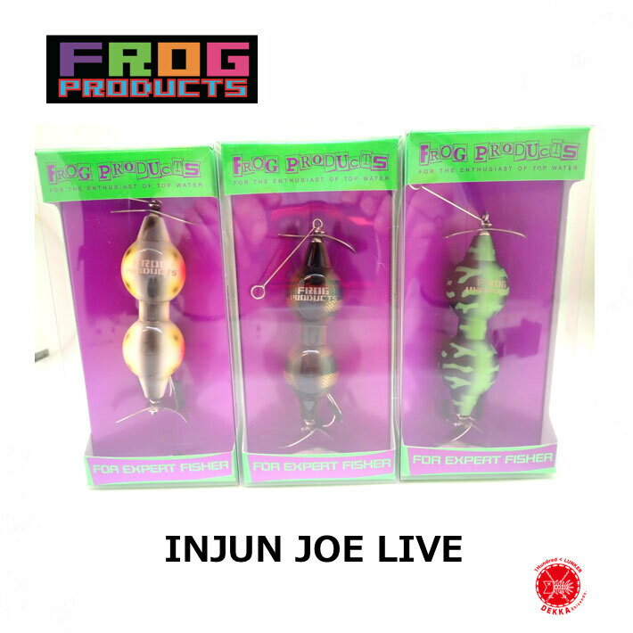 FROGPRODUCTS / フロッグプロダクツ 【 INJUN JOE LIVE / インジャンジョー ライブ 】 トップ道 荒井謙太 フロッグ FROG TOYS drt2108