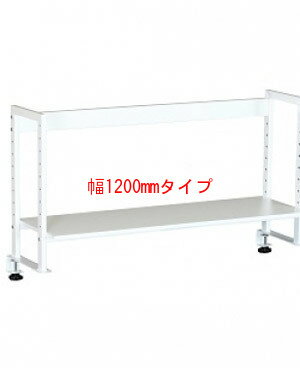 【法人様配送限定特価!!】PB-H デスク周り デスクラック1段 ホワイト[W1200×D272×H545mm][背面にケーブルホルダー付]【お客様組立】各種デスク・テーブル用