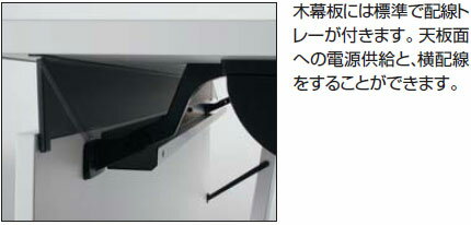 【短納期品!!】コクヨ フラップテーブル コンフェスト[CONFEST] ハイタイプ KT-PS1301HMV5N5 W1800×D600×720mm 棚付・パネル付 天板カラー ブラウンウォールナット色 平行スタック リフトロックキャスター(ウレタン、ストッパー2個付) ポリッシュ脚 [3]