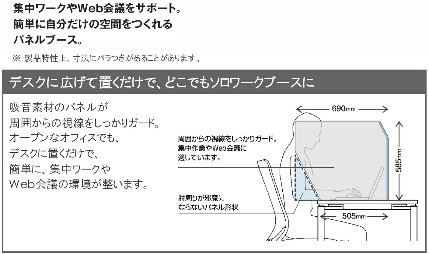 代引不可 コクヨ パネルブース 折りたたみ式 フォーカスパネル W1000用 3面タイプ 1式 クロス張り 不織布 吸音素材 選べるカラー 全2色 W1000 D690 H585mm 固定しない置き式 送り付け お客様設置商品 飛沫拡散防止パネル 感染対策 衛生用品 訳ありセール格安 代引不可 コクヨ パネルブース 折りたたみ式 フォーカスパネル W1000用 3面タイプ 1式 クロス張り 不織布 吸音素材 選べるカラー 全2色 W1000 D690 H585mm 固定しない置き式 送り付け お客様設置商品 飛沫拡散防止パネル 感染対策 衛生用品 訳ありセール格安