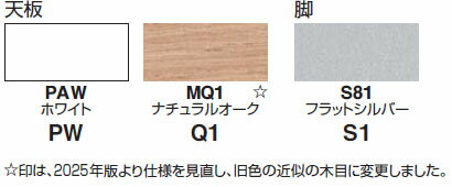 【短納期品】コクヨ フラップテーブル リーフライン[Leafline][1台][棚なし][ABS幕板付][W1800×D600×H720mm][アジャスター付キャスター][選べる天板カラー全2色]オフィス,SOHO,店舗,病院,福祉施設,役所,学校,学習塾向け [3]