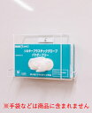 【法人様配送限定特価!!】PB-H プラスチックグローブホルダー1個型 W261×D95×H165mm ホワイト マグネット取付 簡易手袋やボックスティッシュの収納ホルダー オフィス,SOHO,病院,医院,診療所,介護施設向け