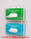 【法人様配送限定特価!!】PB-H プラスチックグローブホルダー2個型 W261×D95×H327mm ホワイト マグネット取付 簡易手袋やボックスティッシュの収納ホルダー オフィス,SOHO,病院,医院,診療所,介護施設向け