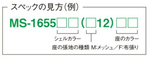 【 法人格限定 】 アイコ オフィスチェア グレーシェル 座クッション 樹脂脚 固定肘付き MS-1615GR チェア 1脚分 ◆選べる背座の張地カラー ◆選べるキャスタータイプ ◆お客様組立商品  事務用回転椅子 [3]