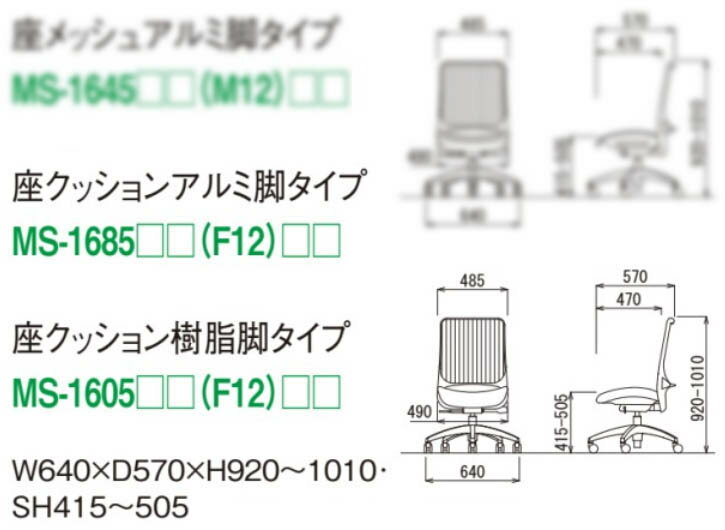 【 法人格限定 】 アイコ オフィスチェア グレーシェル 座クッション 樹脂脚 固定肘付き MS-1615GR チェア 1脚分 ◆選べる背座の張地カラー ◆選べるキャスタータイプ ◆お客様組立商品  事務用回転椅子 [2]