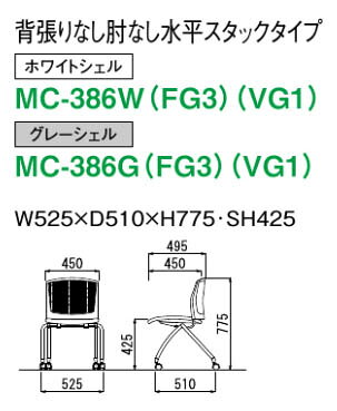 【 法人格限定　国内製造 】　アイコ　会議チェア　肘なし　キャスター脚タイプ　M...