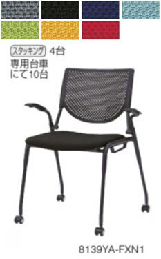 楽天市場】オカムラ 椅子 スタッキングの通販 楽天市場】オカムラ 椅子 スタッキングの通販
