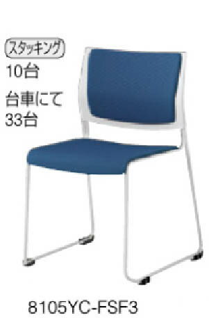 オカムラ　スタッキングチェア　ミーティングチェア　ケッテ　背座パッド付きタイプ　ホワイトシェル　..