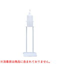 【法人様配送限定特価!!】PB-H アルコール消毒液 ディップコートポンプスタンド ロータイプ ホワイト W200×D200×H560mm 重量:1.3kg 収...