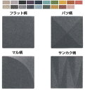 オカムラ　吸音パネル 裏面マグネット付き クロス張りタイプ 2枚セット　【 選べるカラー 全19色 】 【 選べる柄 全4タイプ：フラット柄 or バツ柄 or マル柄 or サクカク柄 】　ゴドシリーズ　オフィス空間演出ツール