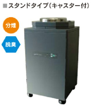 内田洋行 空気清浄機 UT-501 【 スタンドタイプ 】 【 キャスター付き 】 【 洗浄タイプ 】 【 W400×D400×H751mm 】 【 AC100 】 【 電源コード 3m 】 【 車上渡し 】 オフィスアクセサリー ロビーアクセサリー