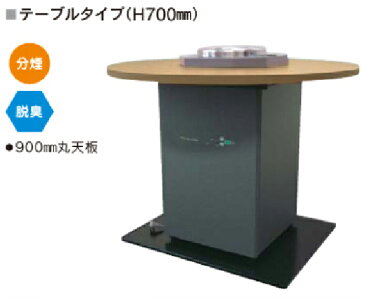 内田洋行 空気清浄機 UT-503 【 テーブルタイプ 】 【 キャスター付き 】 【 洗浄タイプ 】 【 Φ900×H751mm 】 【 AC100 】 【 電源コード 3m 】 【 車上渡し 】 オフィスアクセサリー ロビーアクセサリー