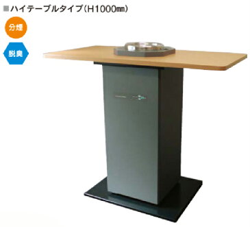 内田洋行 空気清浄機 UT-506 【 ハイテーブル 長方形天板タイプ 】 【 キャスター付き 】 【 洗浄タイプ 】 【 W1200×D600×H1051mm 】 【 AC100 】 【 電源コード 3m 】 【 車上渡し 】 オフィスアクセサリー ロビーアクセサリー