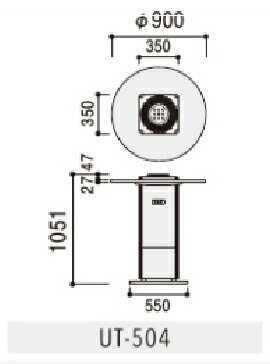 内田洋行 空気清浄機 UT-504 【 ハイテーブル 丸天板タイプ 】 【 キャスター付き 】 【 洗浄タイプ 】 【 Φ900×H1051mm 】 【 AC100 】 【 電源コード 3m 】 【 車上渡し 】 オフィスアクセサリー ロビーアクセサリー