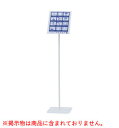 【法人様配送限定特価!!】PB-H アクリルカバー付きインフォメーションボード A4縦 ホワイト W250×D250×H1060mm 重量3.0kg お客様組立...