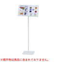 【法人様配送限定特価!!】PB-H アクリルカバー付きインフォメーションボード A3横 ホワイト W450×D250×H1060mm 重量3.7kg お客様組立...