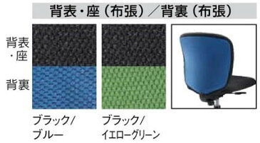PLUS JOINTEX 事務イス CN-20Cチェア 1脚分 【 肘なし 】 【 選べる背裏カラー 全2色 布張り 】 【 お客様組立商品 】 事務用回転椅子 ※有償にて完成品渡し可能 プラスジョインテックスチェア
