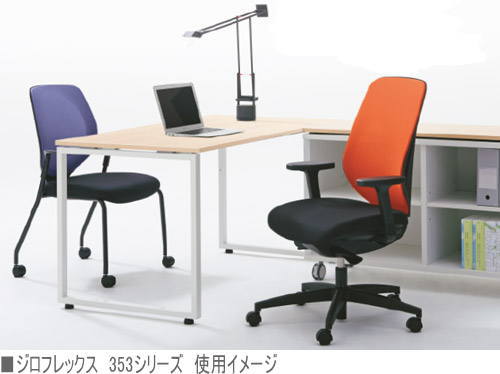 プラス 353-9029RSH-N ジロフレックス 353チェア[giroflex 353][背メッシュ張り選べる全6色/座布張り ブラック][ハイバック][可動肘付き][ヘッドレスト付き][ハンガー付き][樹脂脚][選べるキャスタータイプ][受注生産]オフィス,SOHO,ご自宅,役員室,公共施設,学校,病院向け [2]