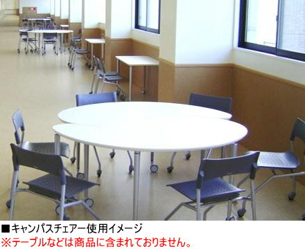 コクヨ　キャンパスチェアー　水平スタックタイプ[肘なし][キャスター付][水平スタッキング可能][選べる全2色]オフィス,SOHO,ご自宅,会議室,セミナールーム,講義室,学校,市庁舎,役場,投票所,病院,福祉施設向け