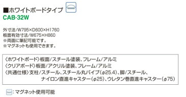コクヨ キャンパスアップ アクティブボード 【 キャスター付き 】 【 ホワイトボードタイプ 】 【 両面筆記可能 】 【 マグネット使用可能 】 【 360度回転の板面 ストッパー付き 】 【 スタッキング収納可能 】 コクヨ ホワイトボード 【 要組立商品 】