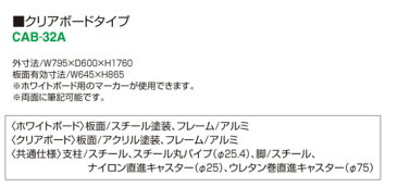コクヨ キャンパスアップ アクティブボード 【 キャスター付き 】 【 クリアボードタイプ 】 【 両面筆記可能 】 【 マグネット使用可能 】 【 360度回転の板面 ストッパー付き 】 【 スタッキング収納可能 】 コクヨ ホワイトボード 【 要組立商品 】
