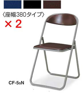 コクヨ 折りたたみイス CF-5 同色2脚セットのイメージ